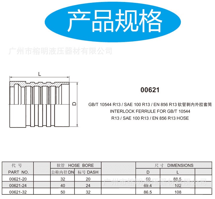 六层缠绕钢钢丝胶管套筒.jpg