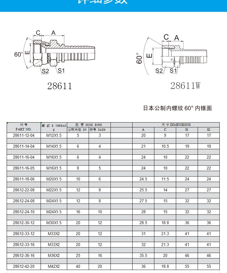 高压油管液压胶管扣压接头.jpg