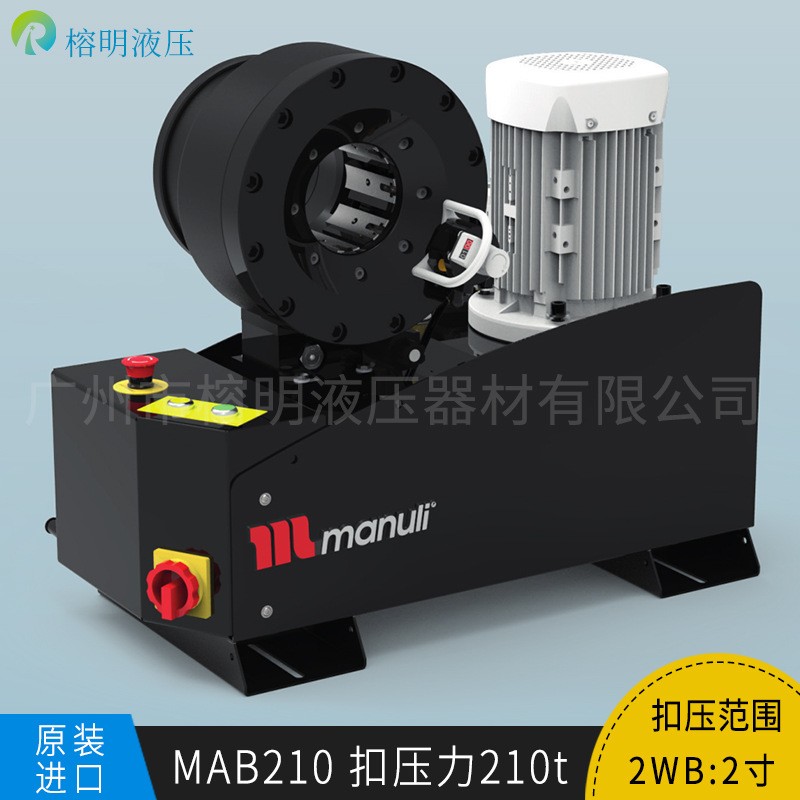 玛努利(manuli)MAB210扣压机怎么样压高压油管总成