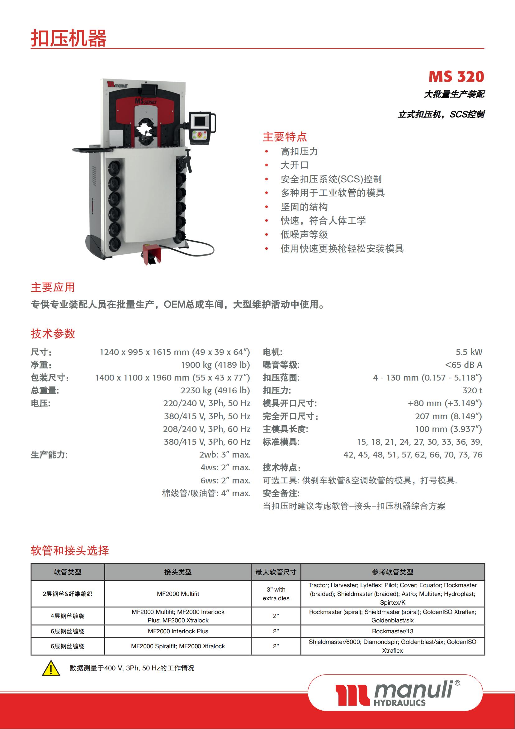 安全扣压系统（SCS）的介绍