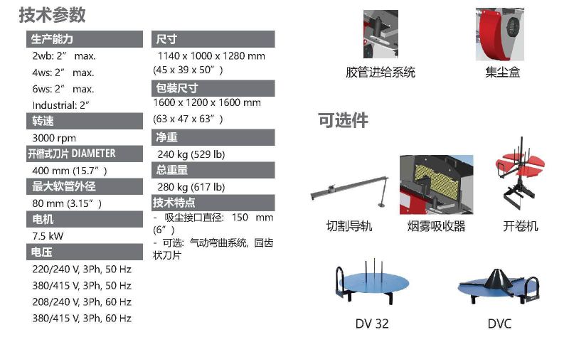 537-M 55 cut立式切管机-2.jpg