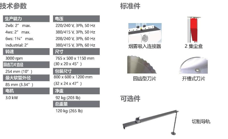 536-30 Cut L立式切管机-2.jpg