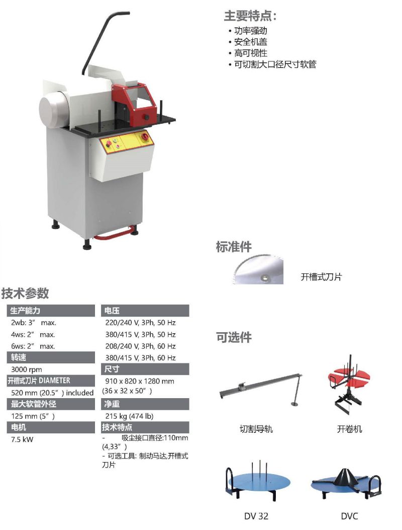 538-75 cut立式切管机-1.jpg