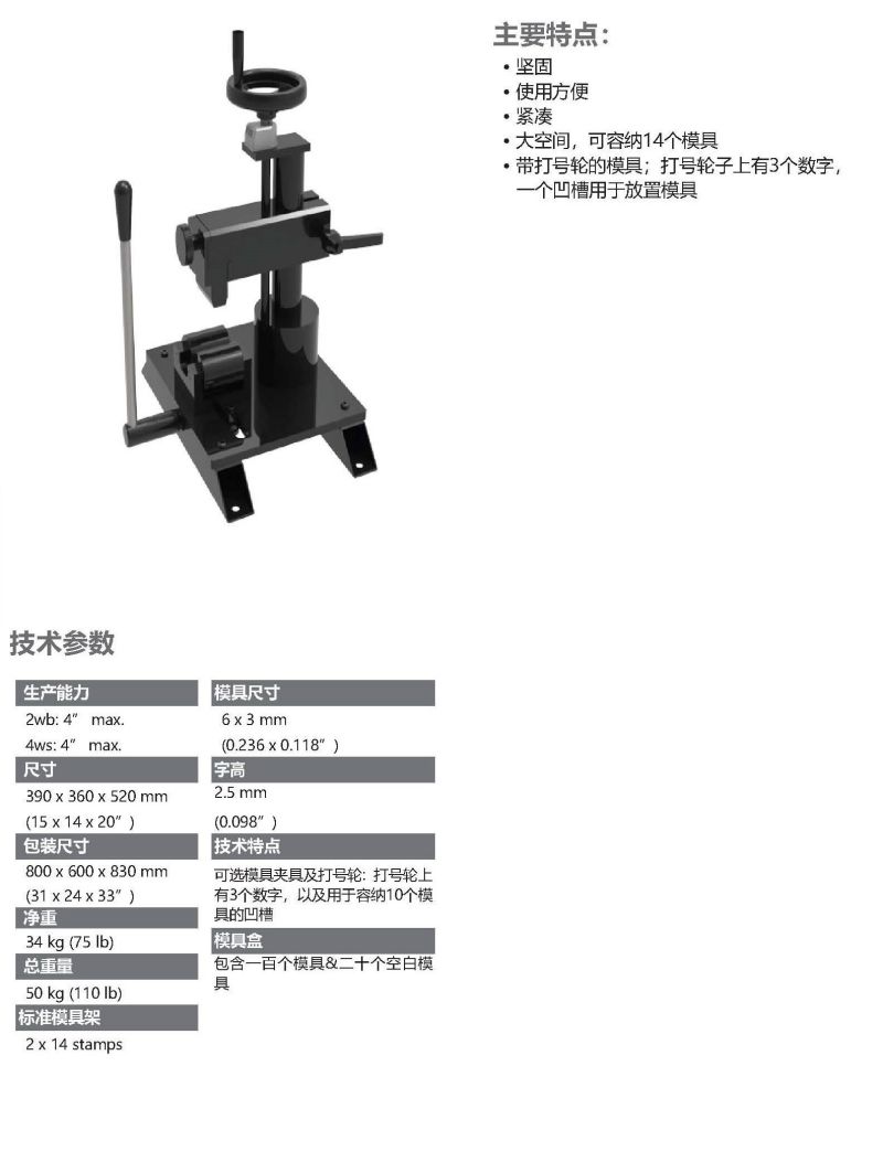 548-M 50 MARK台式套管刻字机-1.jpg