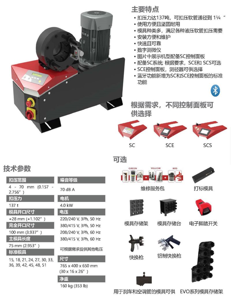 555-MB137EVO台式扣压机-1.jpg