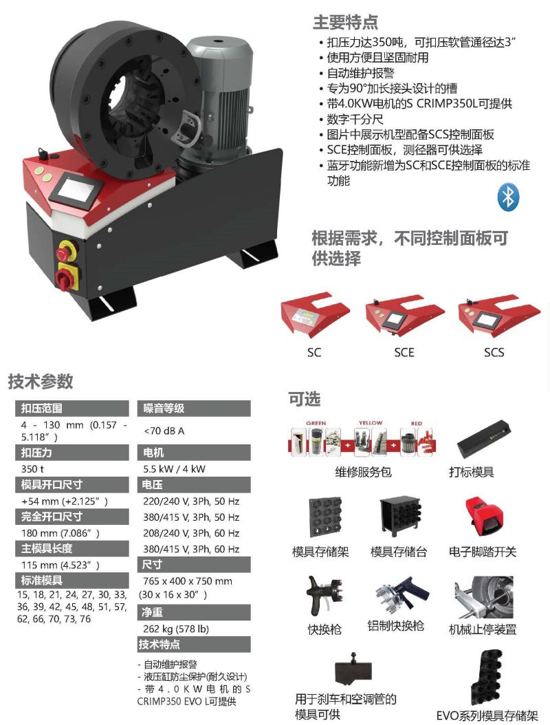 559-MB350EVO-MB350EVOL超高扣压力台式扣压机-1.jpg