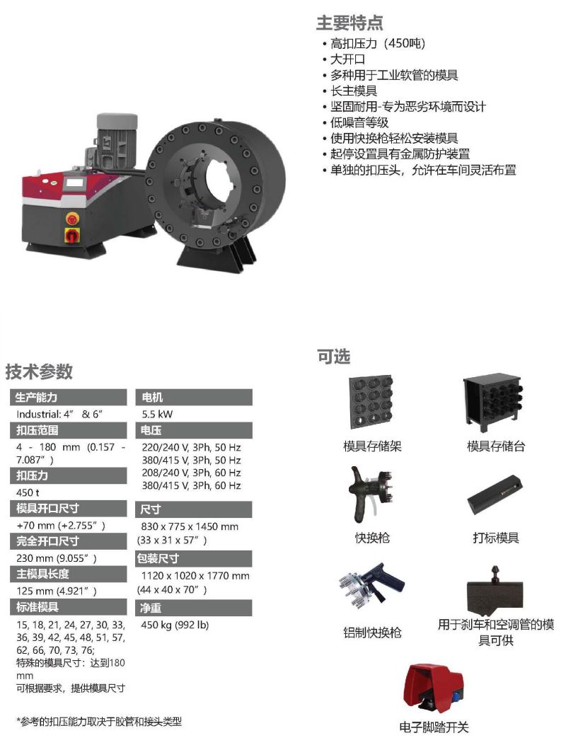 578-MS450-200特大型生产车间扣压机-1.jpg