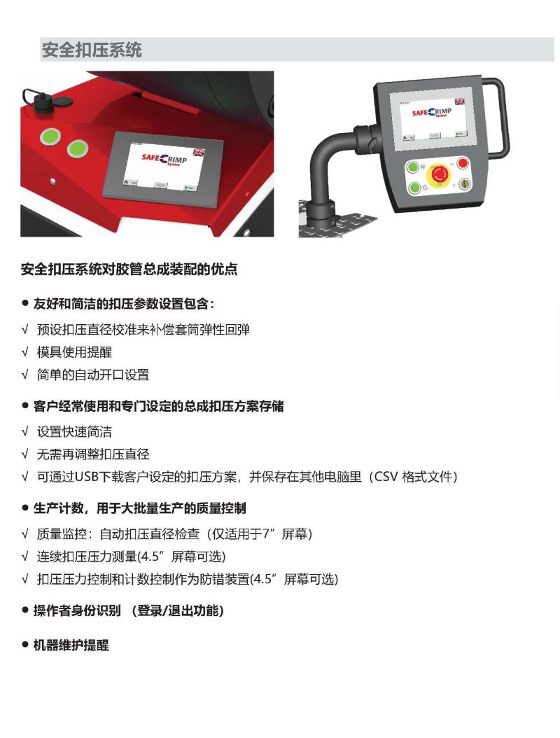 579-MS550-MS550-16特大型生产车间扣压机-3.jpg